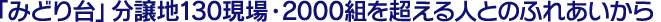 ܎s Vz | uO[Xe[Wvn130E2000g𒴂lƂ̂ӂꂠ