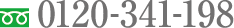 tel 0120-341-198