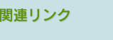 ֘AN