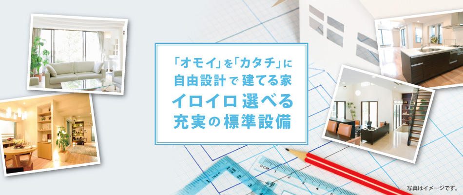 充実の設備