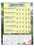 担当営業＆会社への評価 | さいたま市 土地